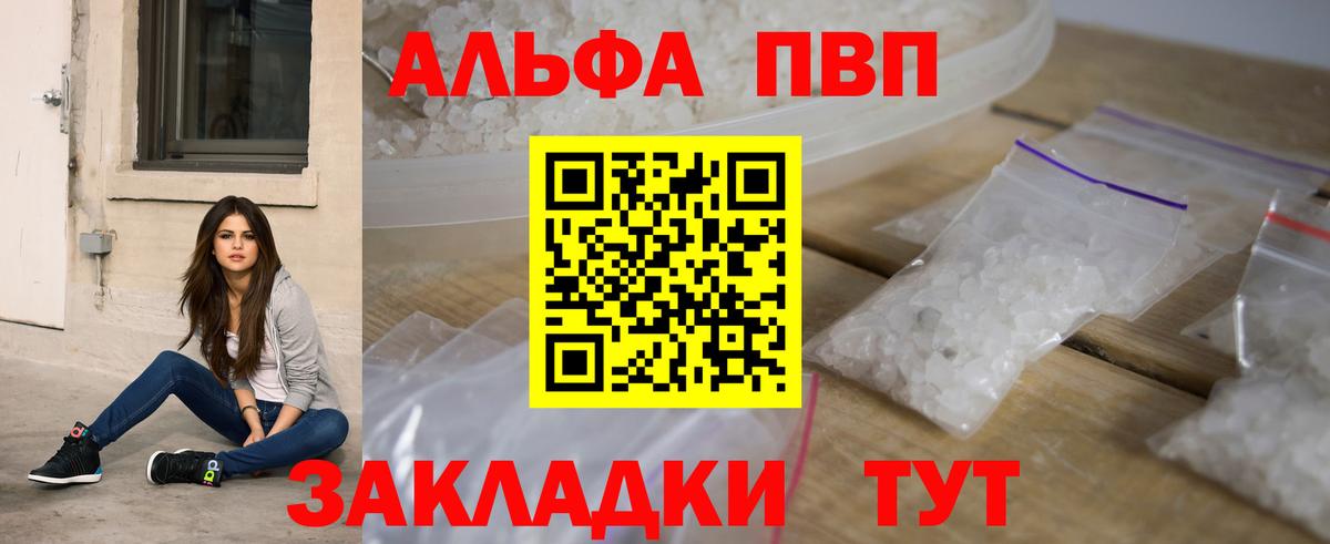A PVP Соль  наркошоп  Alpha PVP Соль  A PVP кристаллы  Череповец  Вход с VPN 