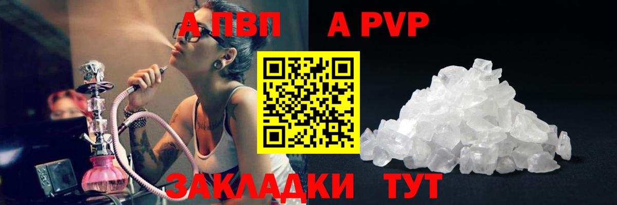 Alpha-PVP мука Череповец