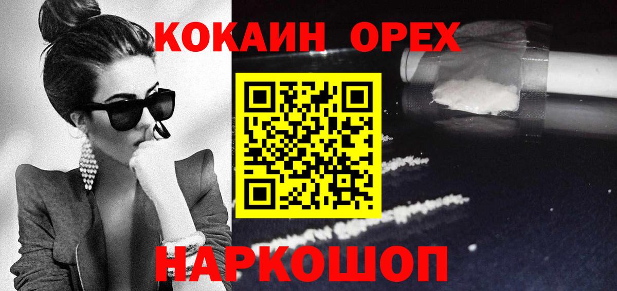 Кокаин Fish Scale  COCAIN  Вход с VPN  Череповец  купить   Кокаин Fish Scale 