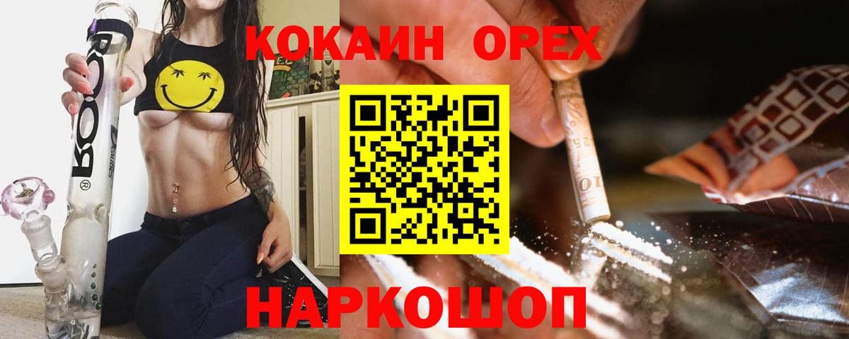 КОКАИН 98% Череповец