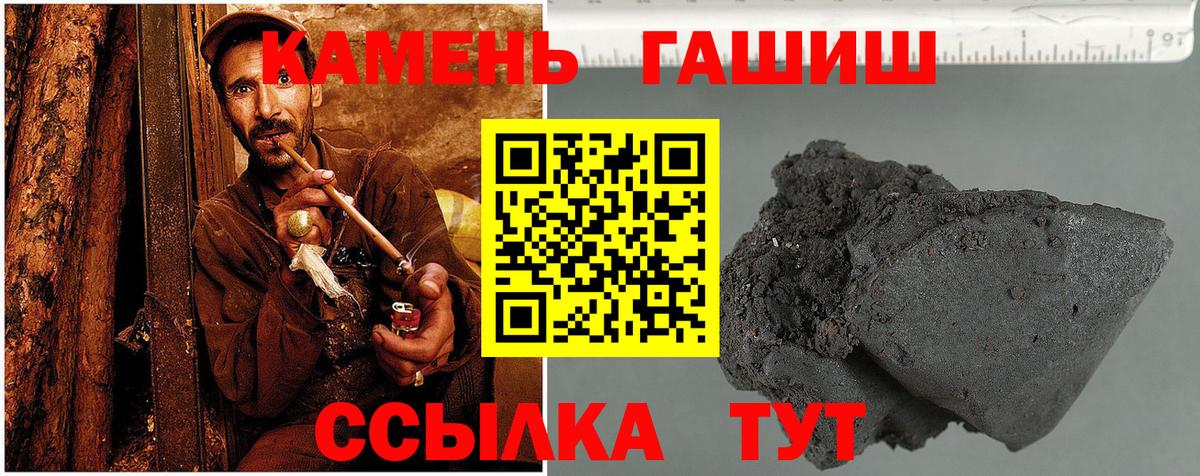 Гашиш Premium  Гашиш  Череповец  Вход с VPN  ГАШ 40% ТГК 