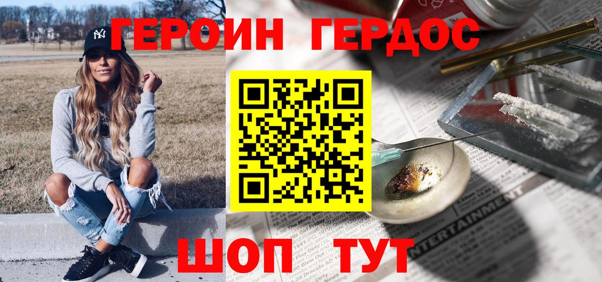 Героин герыч Череповец