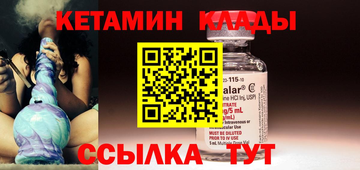 КЕТАМИН ketamine  Вход с VPN  КЕТАМИН VHQ  Череповец 