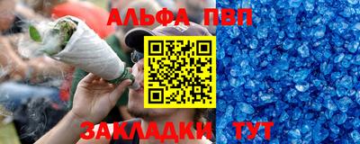 альфа пвп VHQ Бузулук