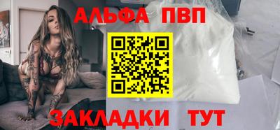 альфа пвп VHQ Бузулук
