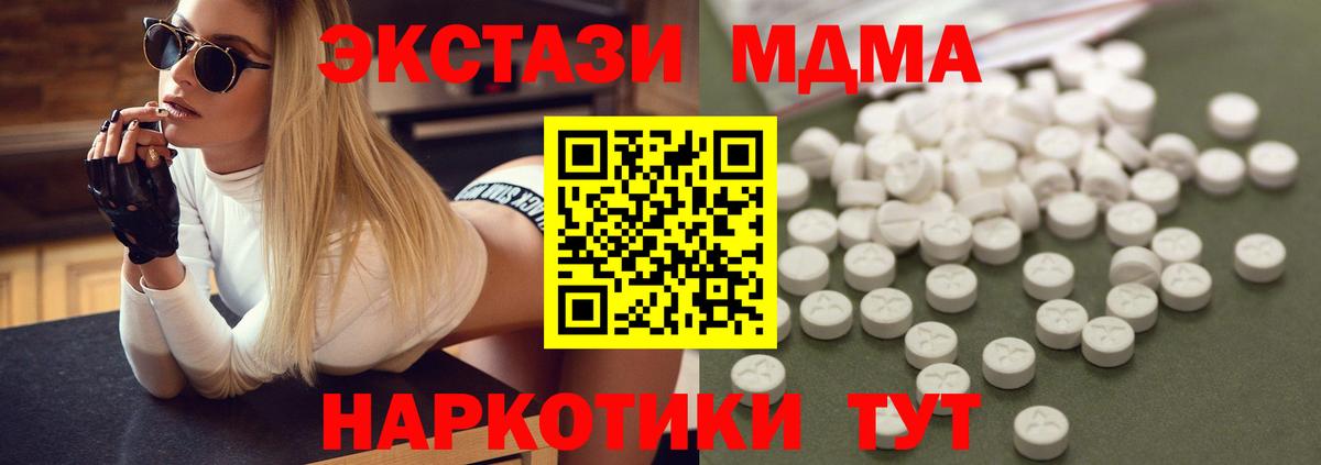 MDMA  Вход с VPN  Череповец  МДМА VHQ 