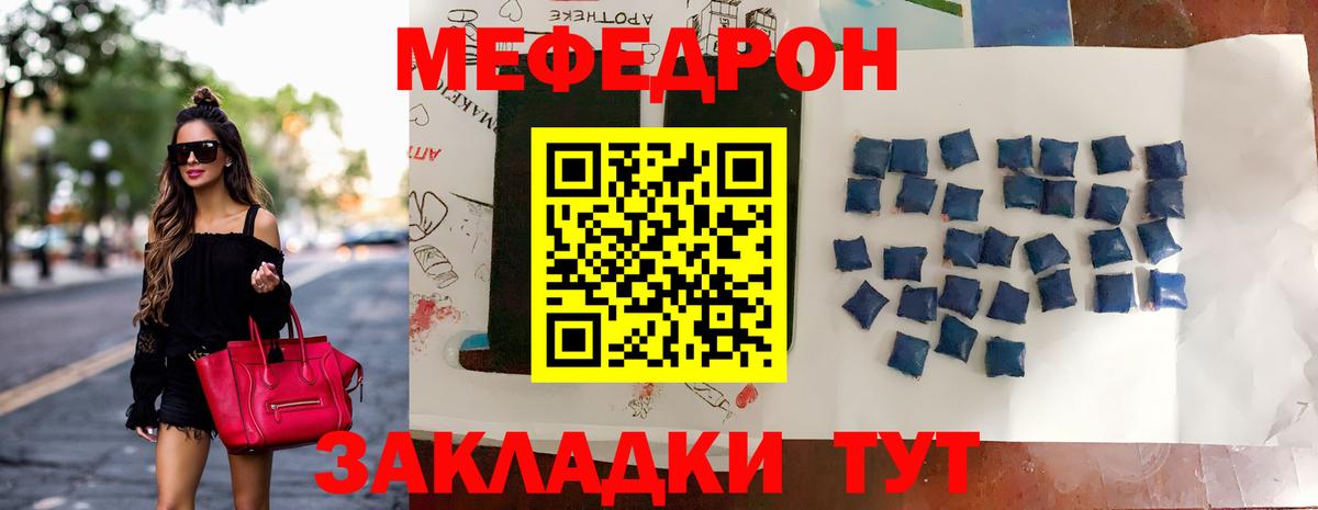 МЕФ мука Череповец