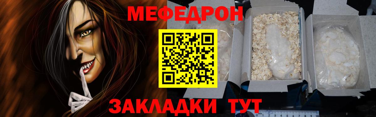 Череповец  МЯУ-МЯУ мяу мяу  МЕФ  Вход с VPN 