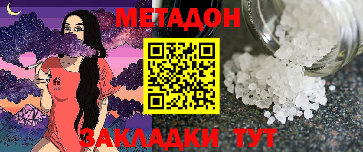 мега ТОР  Вход с VPN  Череповец  МЕТАДОН methadone 