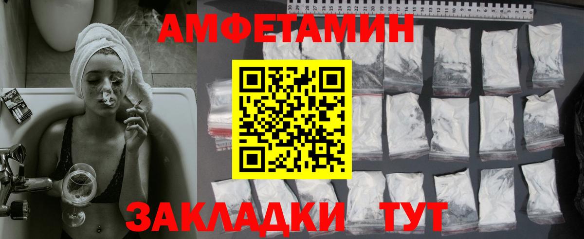 Череповец  Первитин Methamphetamine  Вход с VPN  Первитин Methamphetamine 