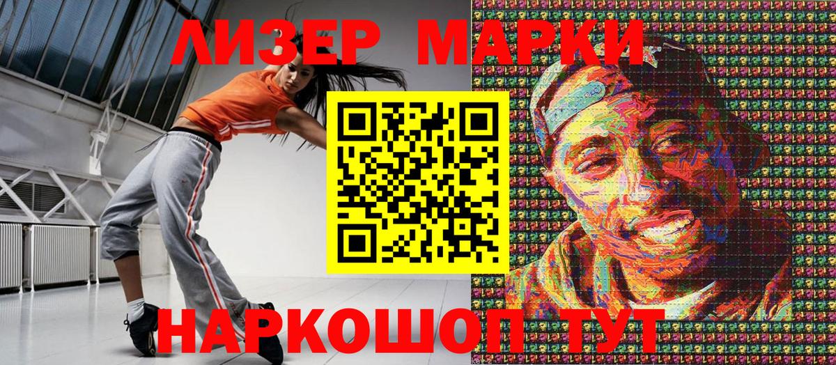Череповец  Марки NBOMe 1500мкг  Вход с VPN 