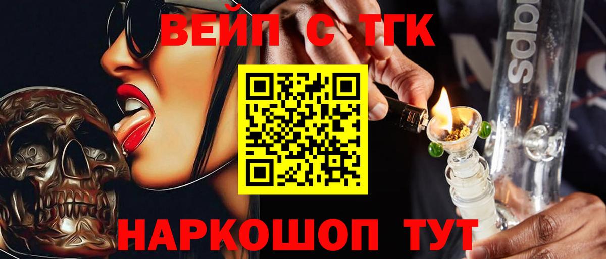 Дистиллят ТГК вейп с тгк Череповец