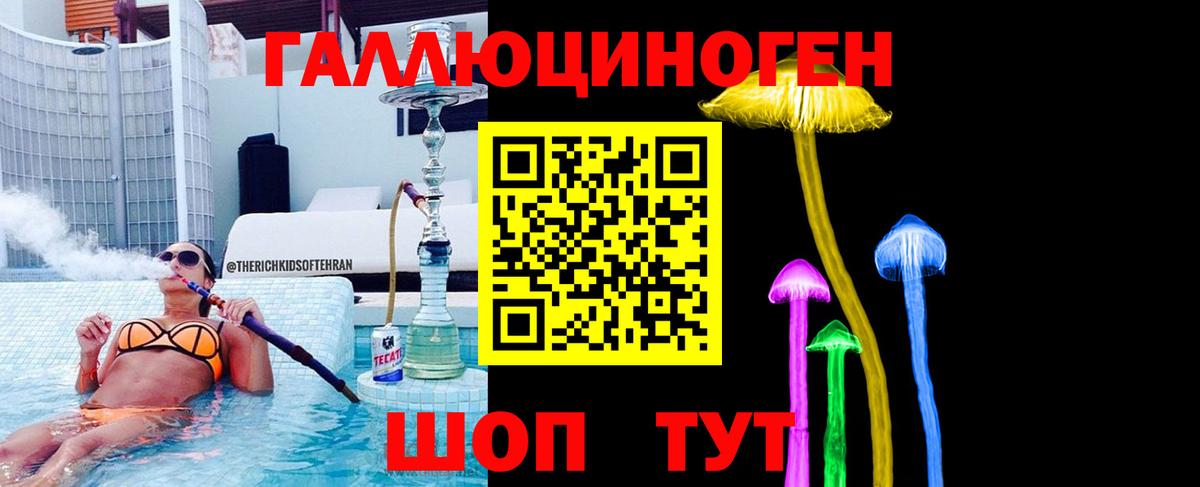 Псилоцибиновые грибы мухоморы Череповец
