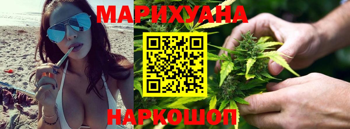 Канабис THC 21% Череповец